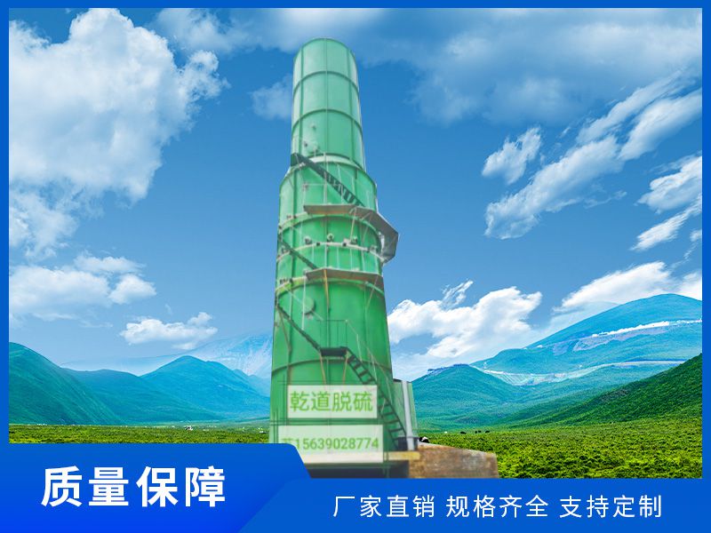玻璃鋼脫硫塔