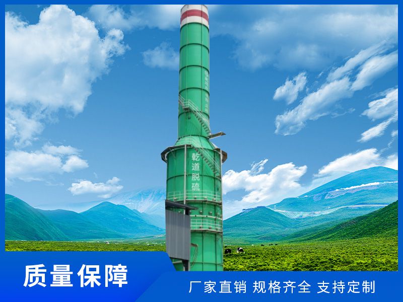 玻璃鋼脫硫塔