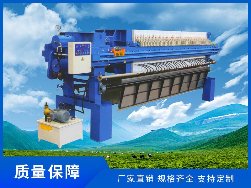 板式壓濾機(jī)