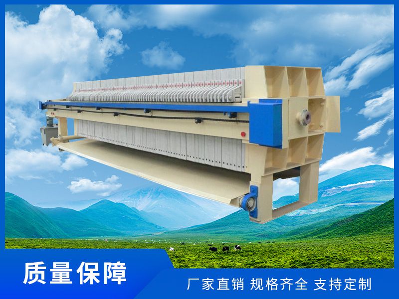 板式壓濾機(jī)