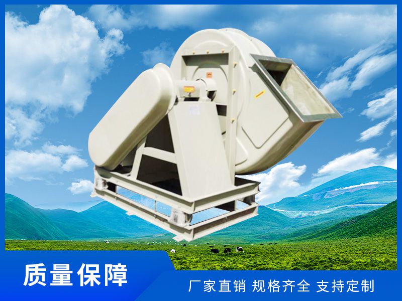 玻璃鋼風(fēng)機(jī)