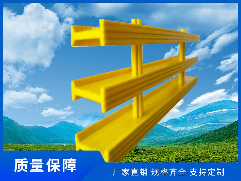 玻璃鋼拉擠型材