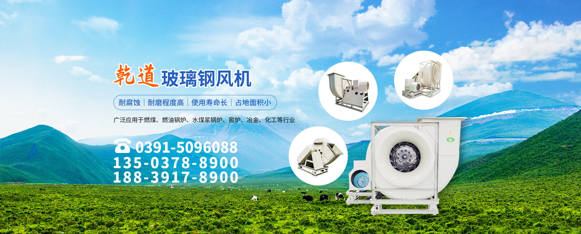 沁陽(yáng)市乾道玻璃鋼有限公司