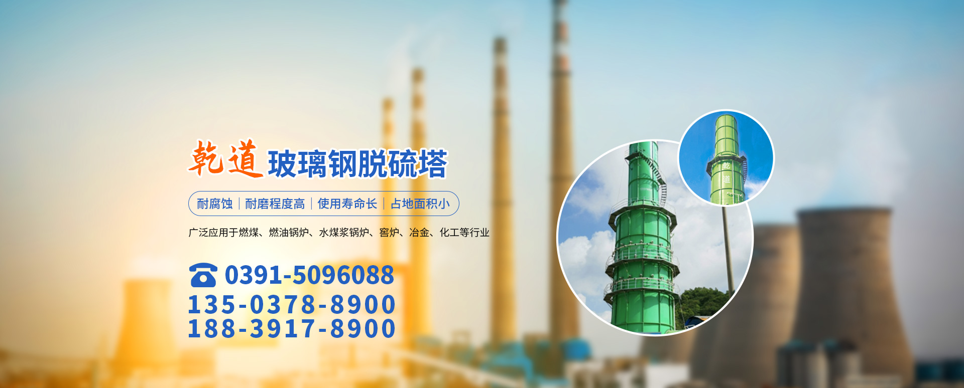 沁陽(yáng)市乾道玻璃鋼有限公司